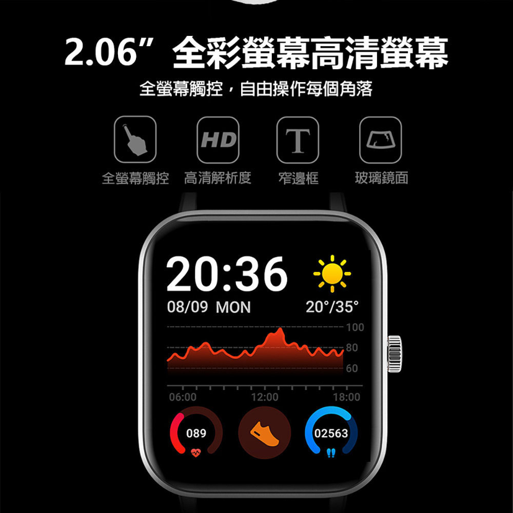 SW-31 藍芽運動手錶 震動版(2.06吋高清螢幕 藍芽通話 健康監測 LINE通知)